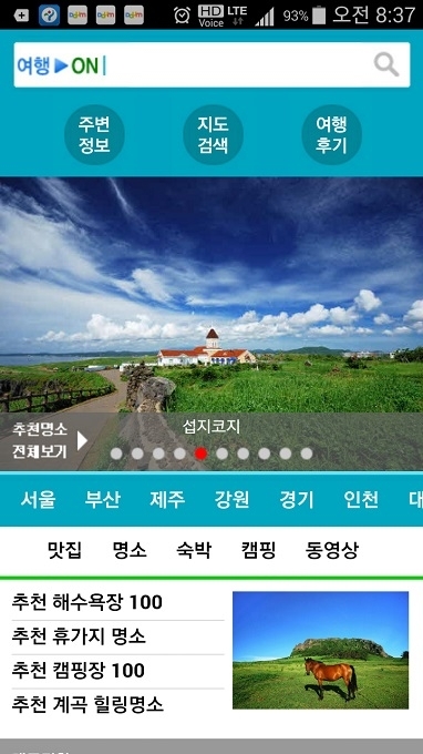 여행온 여름휴가 특선 (사진제공: 시티맵)