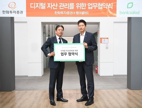 image credit : 뱅크샐러드