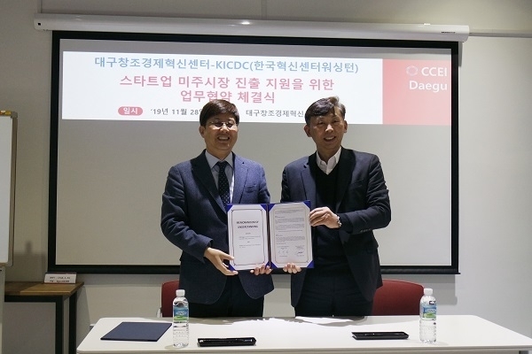 사진 제공 : 대구창조경제혁신센터