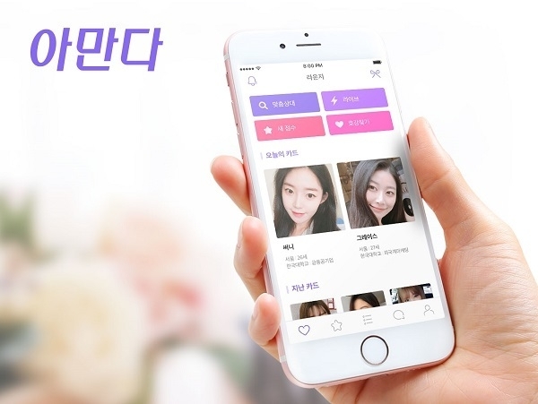 credit : 아만다