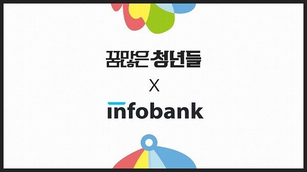 image credit : 꿈많은청년들