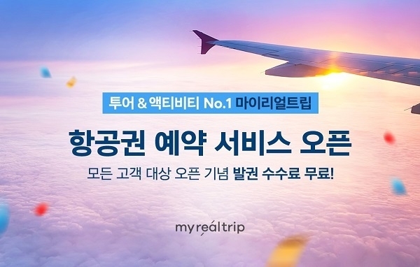 image credit : 마이리얼트립
