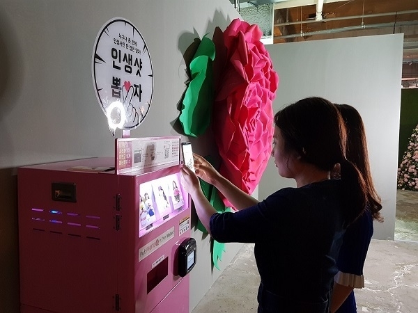 인스타지아-마녀정원에 설치된 사진 인화기