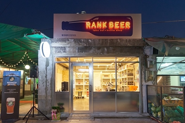 랭크비어 1호점 전경