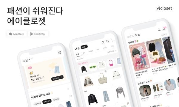 credit : 에이클로젯’