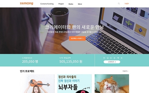 자몽 콘텐츠펀딩 플랫폼 스크린샷