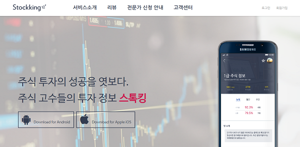 @http://www.stockking.kr/