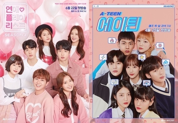 image credit : 플레이리스트