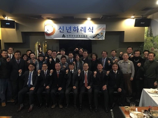 사진: 왼쪽에서 네번째 김권수 뉴욕 한인 경제인협회회장