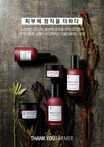 땡큐파머 고영양 리페어 라인 미라클 에이지