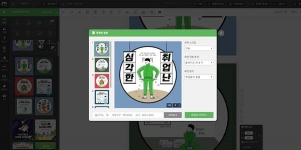 망고보드 카드뉴스 동영상 서비스 UI 화면 카드뉴스 동영상 서비스 UI 화면
