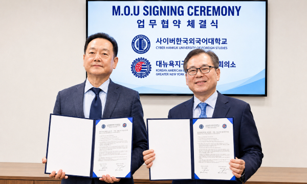 사진: 대뉴욕지구한인상공회의소 제공