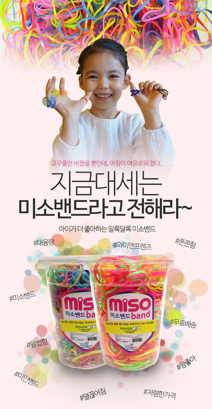미소밴드 전속 모델 김줄리 (사진제공: 와이앤프렌즈)