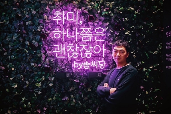 사진: 솜씨당컴퍼니 정명원 대표