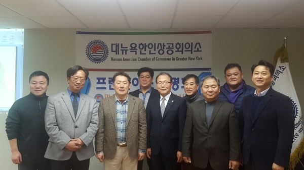 <사진 왼쪽에서 두번째 부터 뉴욕 경제신문 박병찬 대표,프랜차이즈 ERP 이창용대표,뉴욕 상공회의소 김선엽 회장>