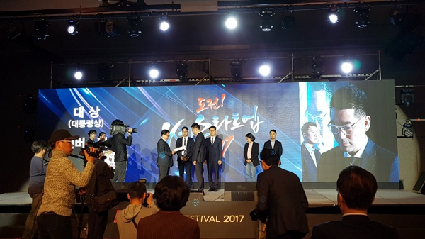 (대통령상을 수상하는 스타트업 에버스핀 하영빈 대표)