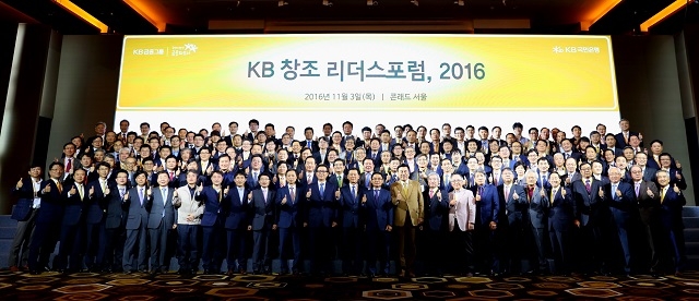 KB국민은행(은행장 윤종규)은 지난 3일, 콘래드 서울 호텔에서 중소·중견기업 CEO를 초청해 KB창조 리더스포럼 2016을 개최했다 (사진제공: KB국민은행)