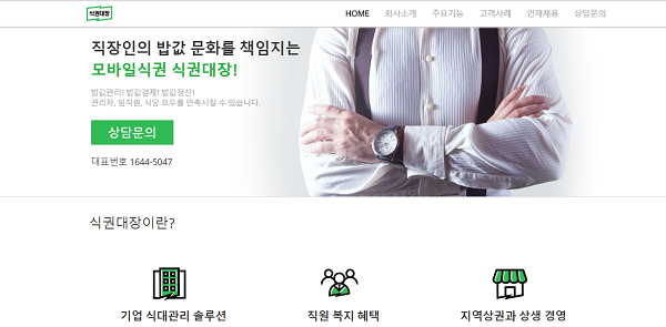 @http://sikdae.com/