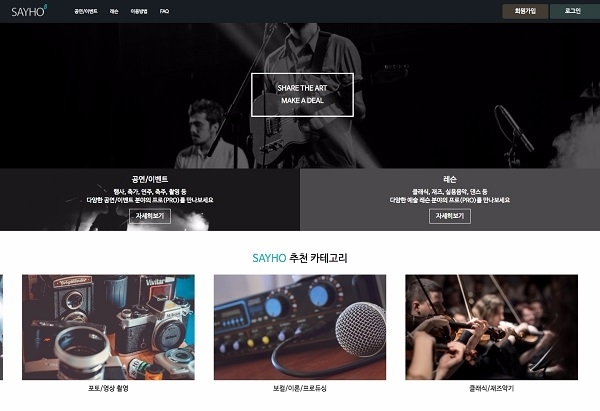 PC 웹서비스 화면