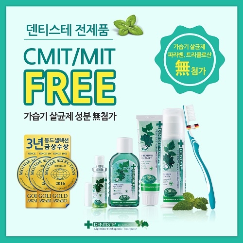 덴티스테가 9월 올리브영 치약 판매 1위를 기록했다 (사진제공: 실란트로)