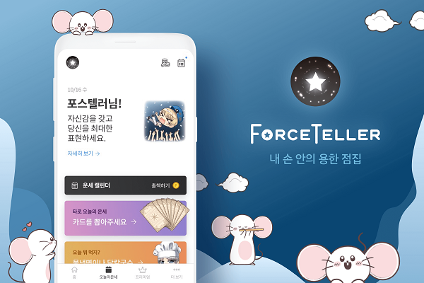 image credit : 포스텔러