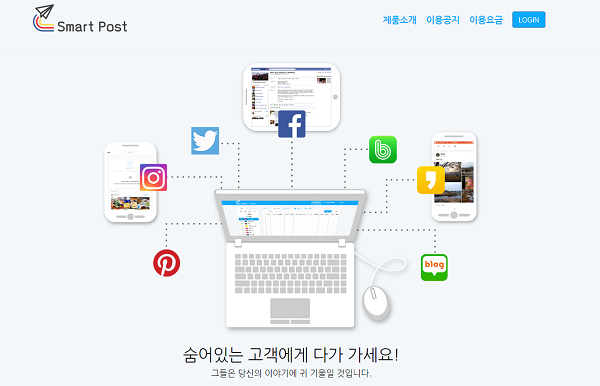 ( 다른 매체, 다른 기기에서 관리해야 했던 채널을 한 번에 관리한다면 편한 것은 기본으로 불필요한 시간 낭비를 제거할 수 있다)