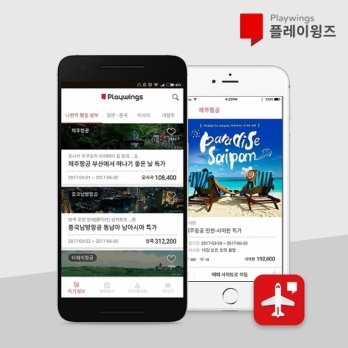 플레이윙즈 항공권 특가알림 앱 서비스가 국내 항공권 앱 중 사용자 수 1위를 기록했다