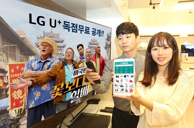 LG유플러스가 국내 제작진이 만든 TV예능 프로그램을 미국 NBC방송국에서 리메이크하여 현지 큰 인기를 얻고 있는 꽃보다 할배 미국판을 국내 독점으로 VOD 제공한다 (사진제공: LG유플러스)
