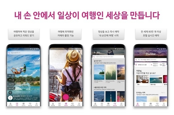 image credit : 트립비토즈