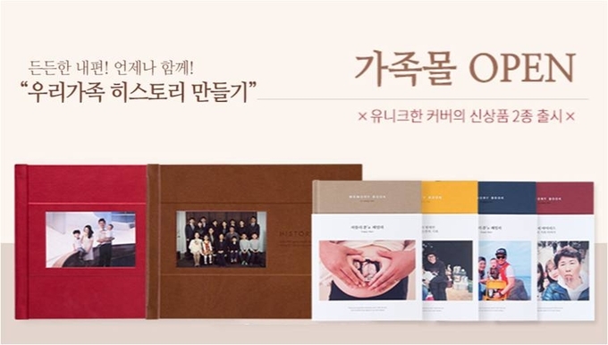 스탑북 가족몰 오픈 (사진제공: 한국학술정보)