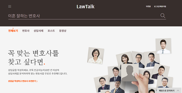 ©https://www.lawtalk.co.kr/
