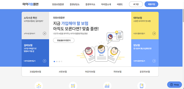 ©https://www.myrealplan.co.kr/