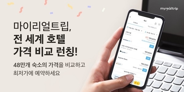 image credit : 마이리얼트립