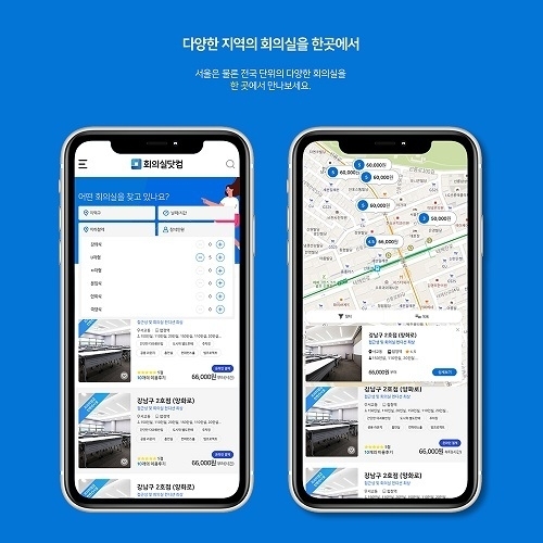 image credit : 회의실닷컴