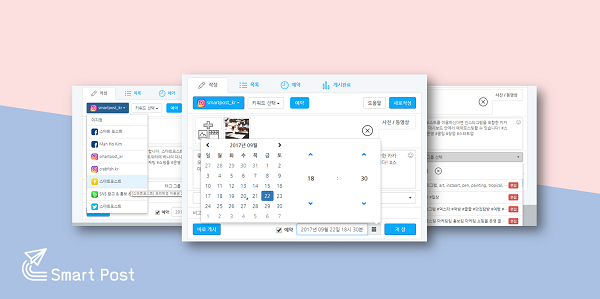 (여러 장 올리기, 해시태그 그룹 저장, 댓글관리 등 편의 기능)