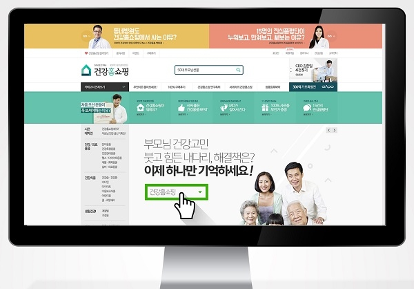 건강홈쇼핑 메인 화면