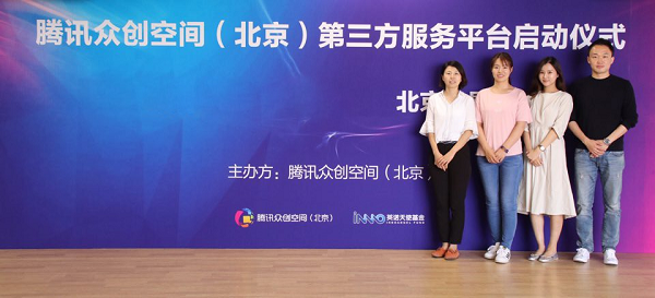 <사진 :왼쪽부터, 텐센트 인큐베이팅 센터 북경 지점 창업서비스부 단화화 책임자, 왕리리 팀장, 플리토 대외사업 백은솔 매니저, 김주용 팀장이 텐센트 인큐베이팅 센터 북경 지점 ‘기업 서비스 데이’ 행사에서 기념촬영을 하고 있다.>
