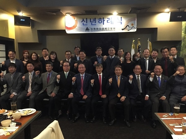 사진: 왼쪽에서 여섯번째 김권수 뉴욕 한인 경제인협회회장