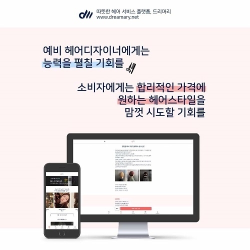 image credit : 드리머리