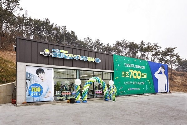 크린토피아 700호점 충남 서산점