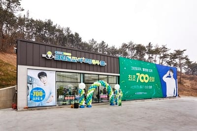 크린토피아 700호점 충남 서산점
