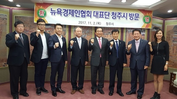 사진 청주시를 방문한 뉴욕 경협 대표단