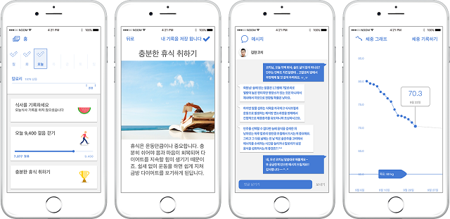 눔 코치 애플리케이션을 통해 제공하는 서비스를 보여주는 스크린샷
