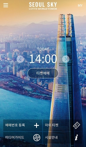 롯데월드타워 전망대 서울스카이가 4월 1일부터 예약사이트를 오픈하고 본격적인 관람객 맞이에 나선다