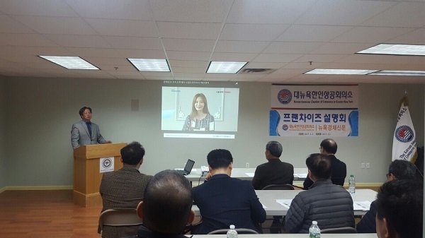 < 프랜차이즈 업체를 소개하는 박병찬 대표>