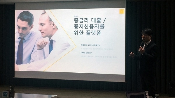 ㈜ 핀테크 임선일 이사가 “빅데이터 신용평가 서비스 핀크(FINC)를 설명하고 있다.