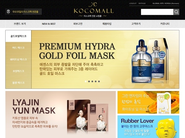 국내 마스크팩 전문 쇼핑몰 코코몰이 온라인 쇼핑몰을 정식 런칭했다 (사진제공: 코코리움)