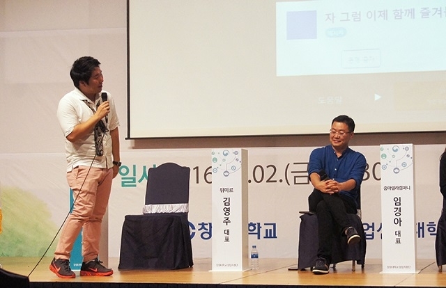 위미르 김영주 대표가 강연하고 있다
