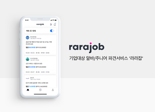 image credit : 라라잡