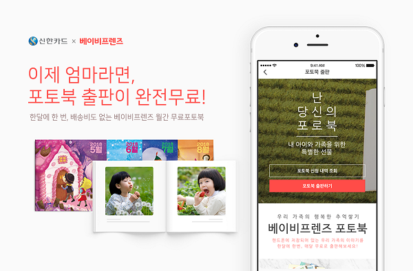image credit : 베이비프렌즈